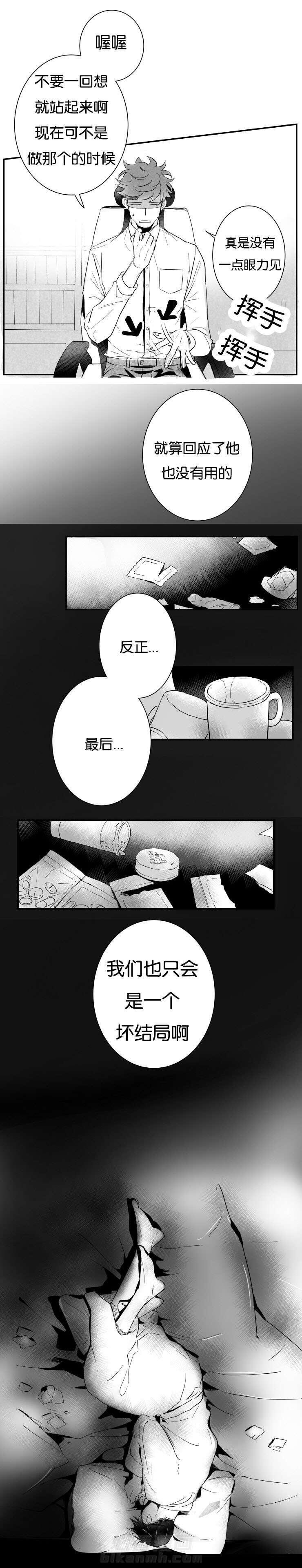 《如狼似犬》漫画最新章节第13话 坏结果免费下拉式在线观看章节第【1】张图片