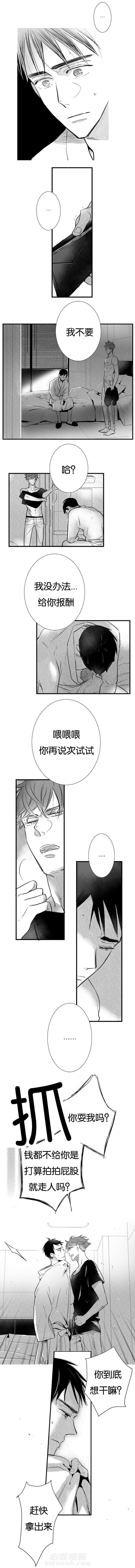 《如狼似犬》漫画最新章节第13话 坏结果免费下拉式在线观看章节第【5】张图片