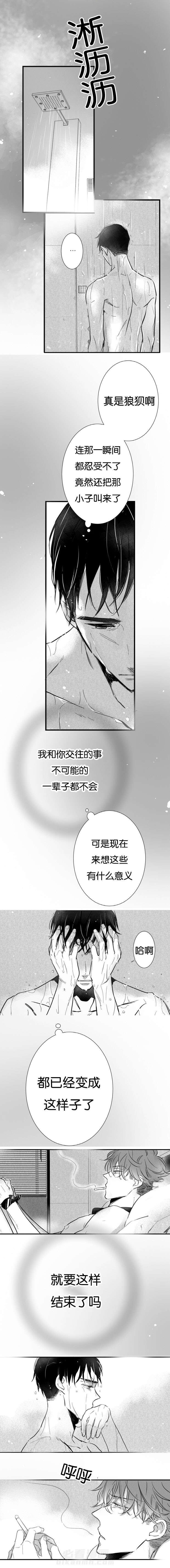 《如狼似犬》漫画最新章节第13话 坏结果免费下拉式在线观看章节第【7】张图片