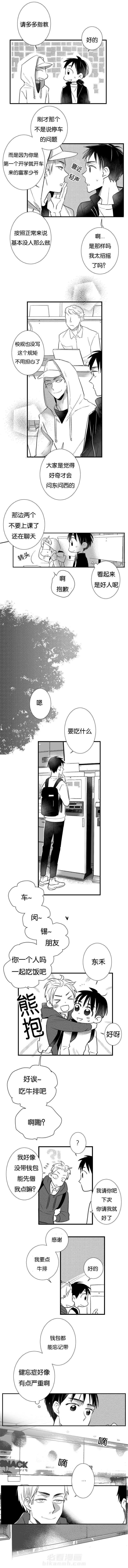 《如狼似犬》漫画最新章节第14话 闵锡的过去免费下拉式在线观看章节第【4】张图片