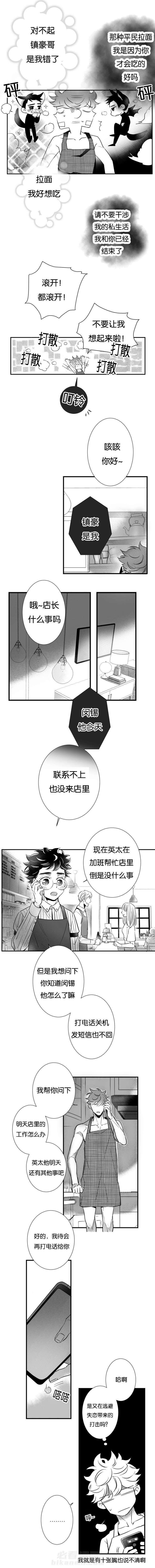 《如狼似犬》漫画最新章节第14话 闵锡的过去免费下拉式在线观看章节第【7】张图片