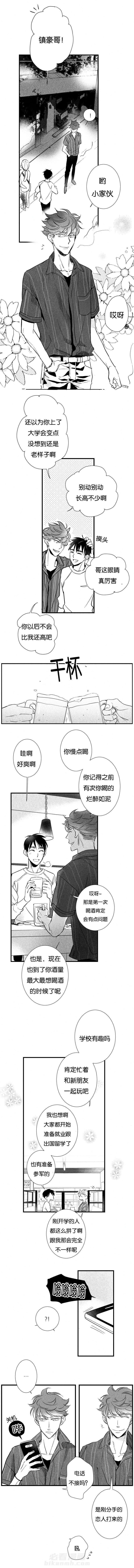 《如狼似犬》漫画最新章节第15话 东禾VS镇豪免费下拉式在线观看章节第【5】张图片