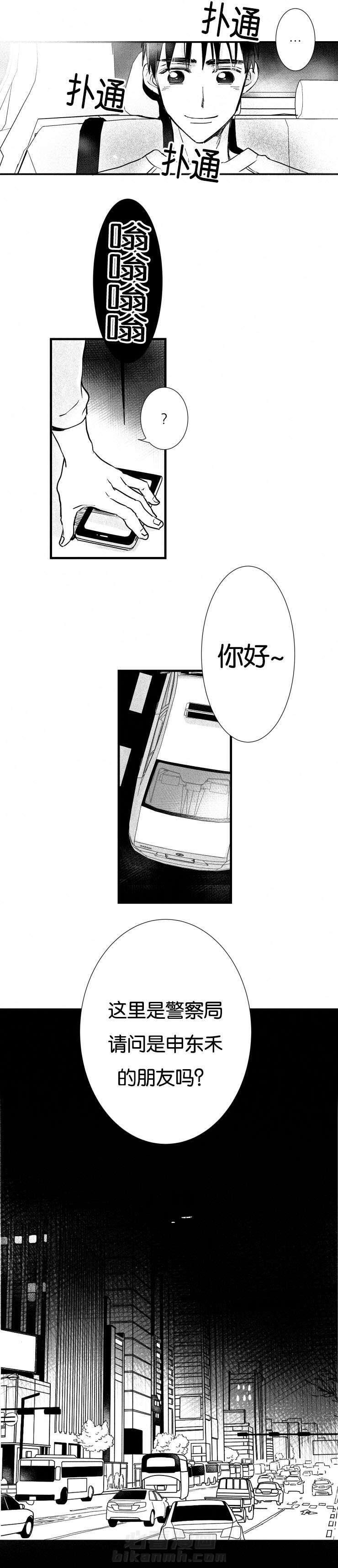 《如狼似犬》漫画最新章节第15话 东禾VS镇豪免费下拉式在线观看章节第【1】张图片