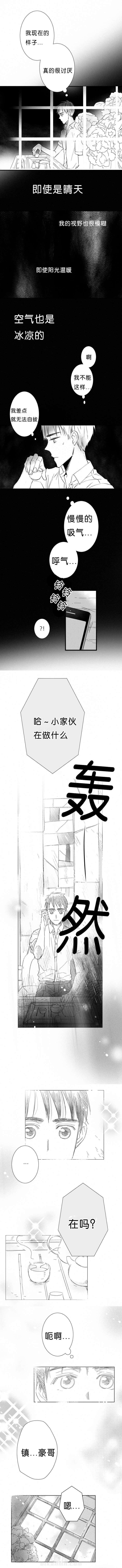 《如狼似犬》漫画最新章节第17话 到来免费下拉式在线观看章节第【6】张图片