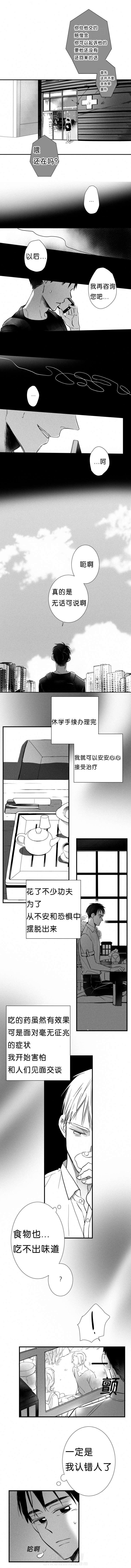 《如狼似犬》漫画最新章节第17话 到来免费下拉式在线观看章节第【7】张图片