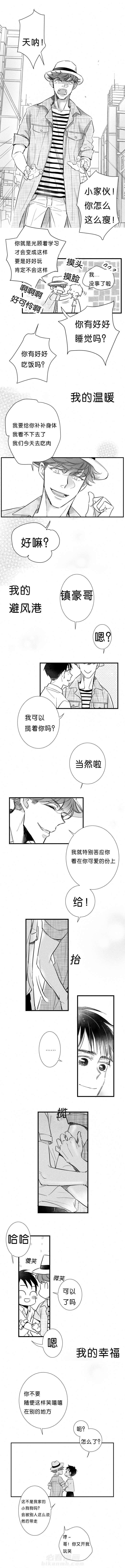 《如狼似犬》漫画最新章节第17话 到来免费下拉式在线观看章节第【4】张图片