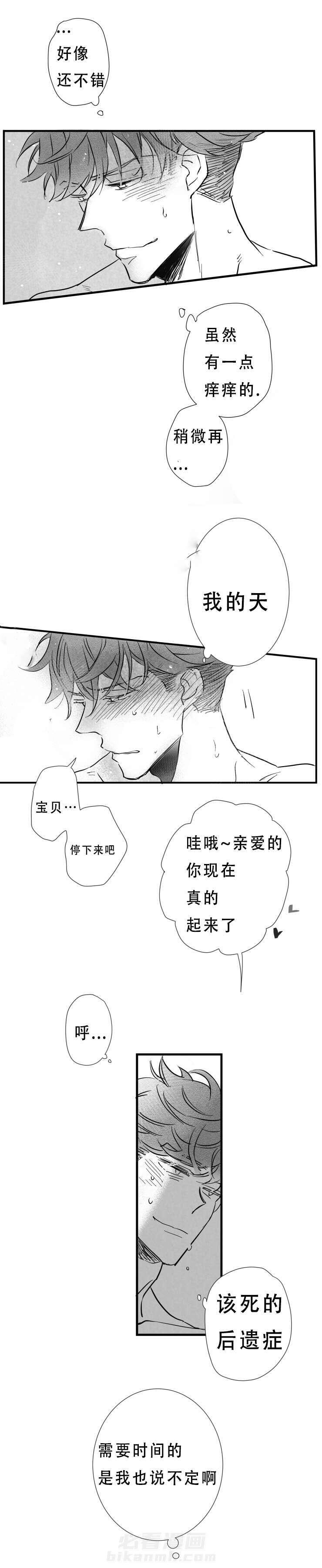 《如狼似犬》漫画最新章节第18话 拥抱免费下拉式在线观看章节第【1】张图片