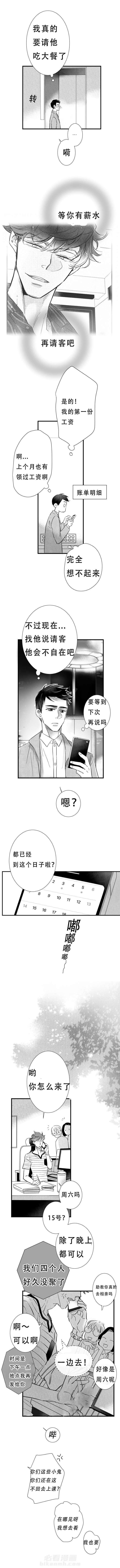 《如狼似犬》漫画最新章节第19话 笑脸免费下拉式在线观看章节第【5】张图片