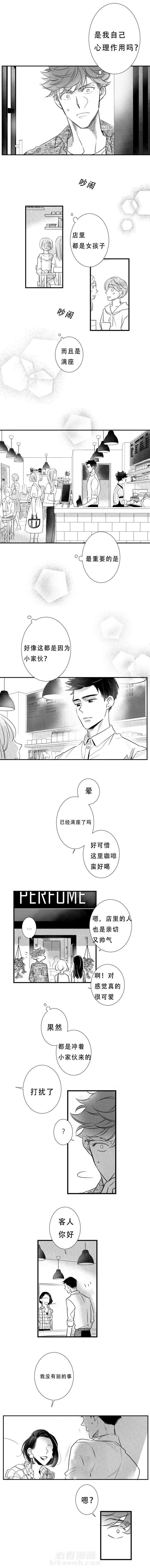 《如狼似犬》漫画最新章节第19话 笑脸免费下拉式在线观看章节第【9】张图片