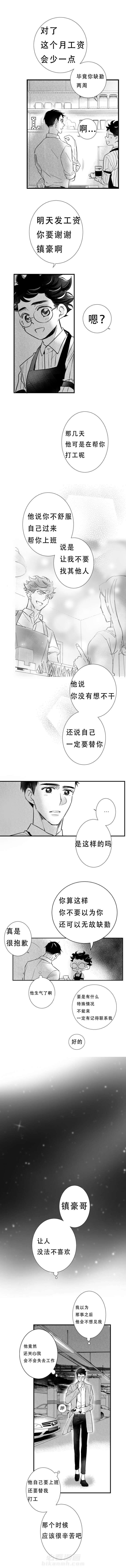 《如狼似犬》漫画最新章节第19话 笑脸免费下拉式在线观看章节第【6】张图片