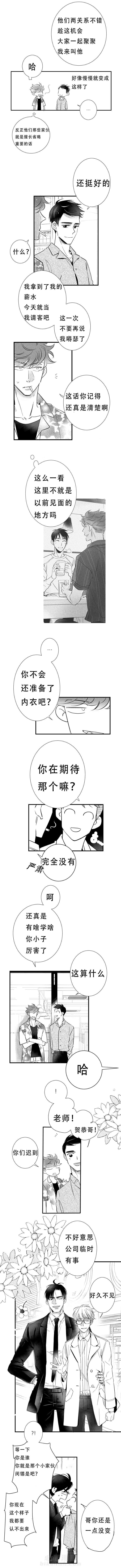 《如狼似犬》漫画最新章节第19话 笑脸免费下拉式在线观看章节第【3】张图片