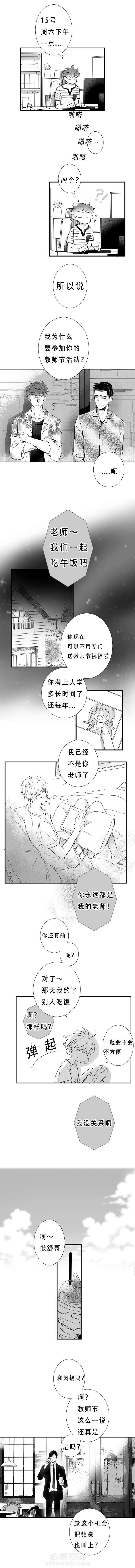 《如狼似犬》漫画最新章节第19话 笑脸免费下拉式在线观看章节第【4】张图片