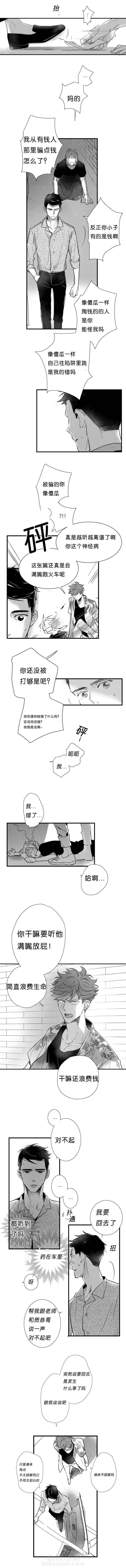 《如狼似犬》漫画最新章节第21话 难受的闵锡免费下拉式在线观看章节第【7】张图片