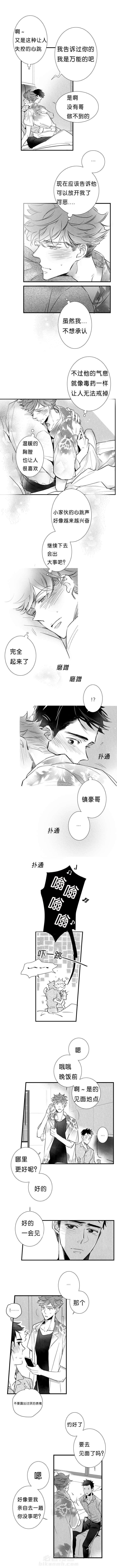 《如狼似犬》漫画最新章节第22话 回头免费下拉式在线观看章节第【7】张图片