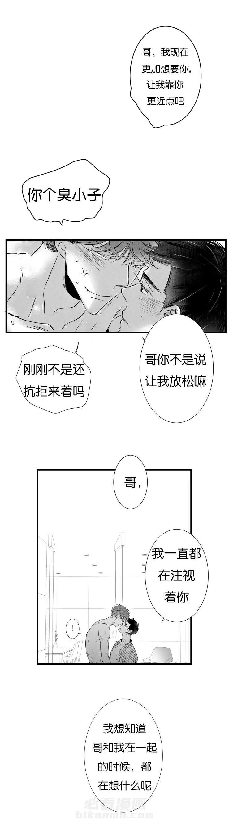 《如狼似犬》漫画最新章节第23话 缠绵免费下拉式在线观看章节第【5】张图片