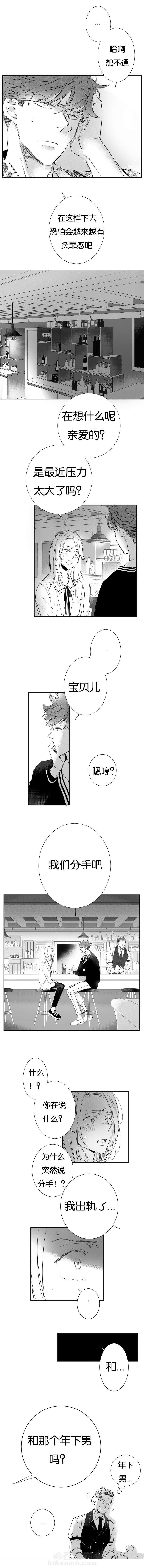 《如狼似犬》漫画最新章节第24话 提出分手免费下拉式在线观看章节第【5】张图片