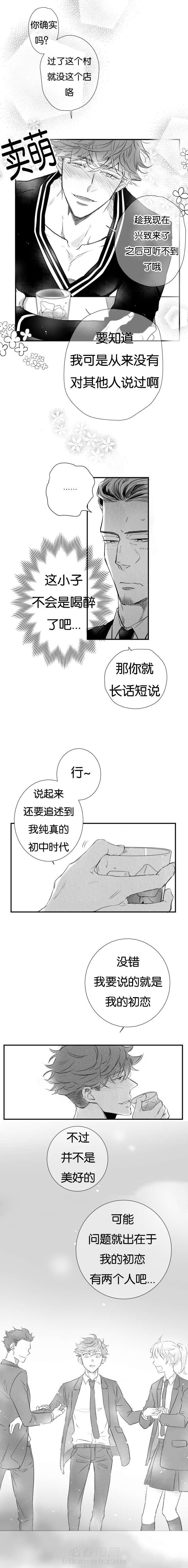 《如狼似犬》漫画最新章节第24话 提出分手免费下拉式在线观看章节第【1】张图片