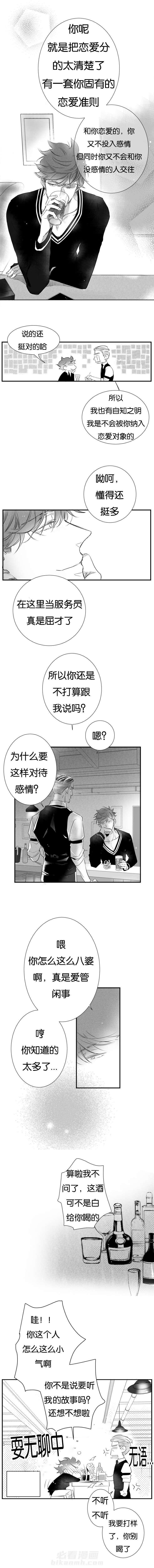 《如狼似犬》漫画最新章节第24话 提出分手免费下拉式在线观看章节第【2】张图片