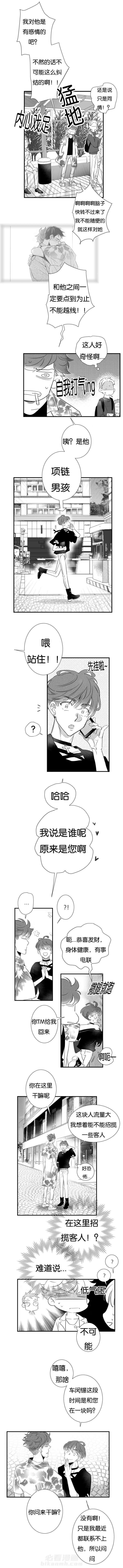 《如狼似犬》漫画最新章节第24话 提出分手免费下拉式在线观看章节第【7】张图片