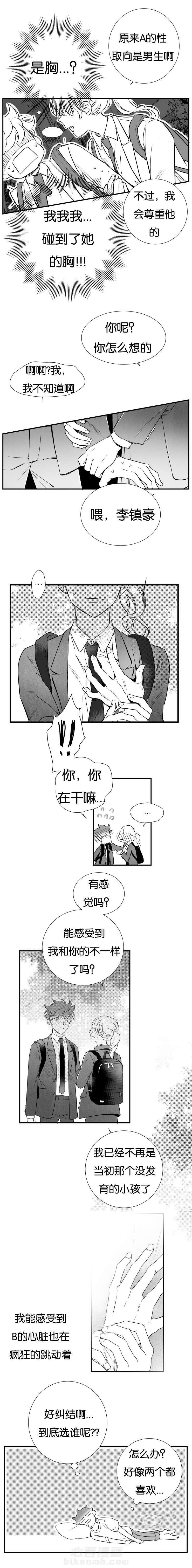 《如狼似犬》漫画最新章节第25话 镇豪的故事免费下拉式在线观看章节第【3】张图片