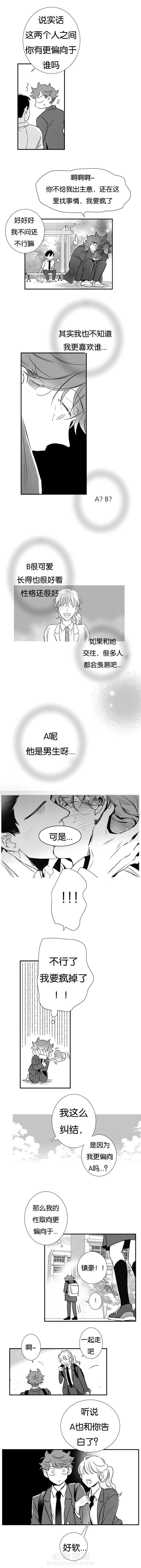 《如狼似犬》漫画最新章节第25话 镇豪的故事免费下拉式在线观看章节第【4】张图片