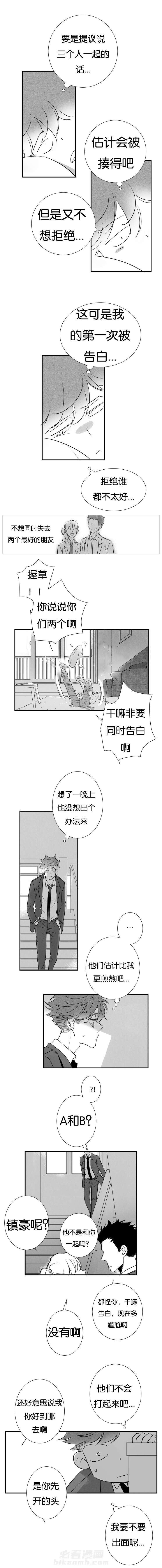 《如狼似犬》漫画最新章节第25话 镇豪的故事免费下拉式在线观看章节第【2】张图片