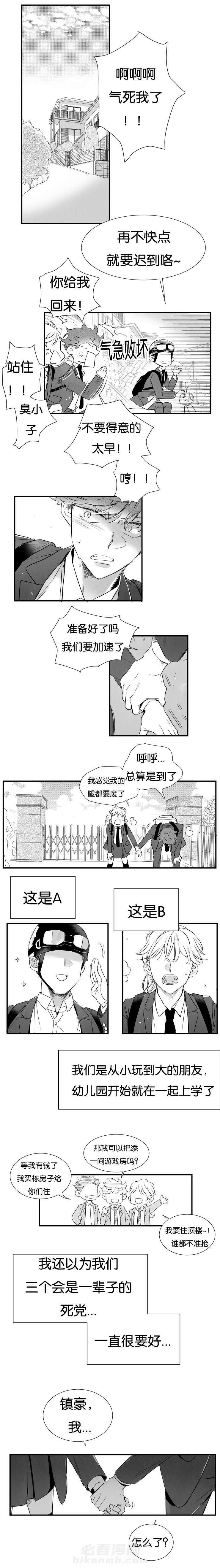 《如狼似犬》漫画最新章节第25话 镇豪的故事免费下拉式在线观看章节第【9】张图片