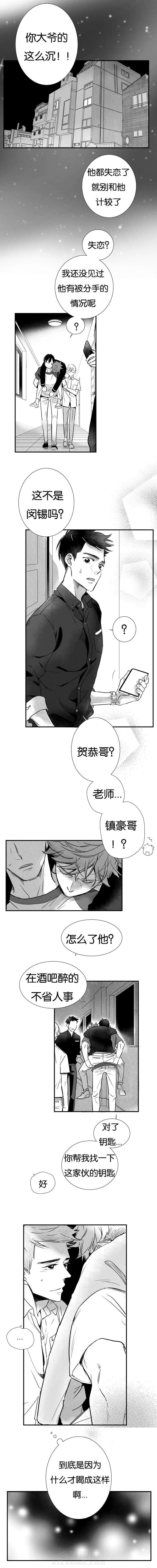 《如狼似犬》漫画最新章节第26话 我好开心免费下拉式在线观看章节第【4】张图片