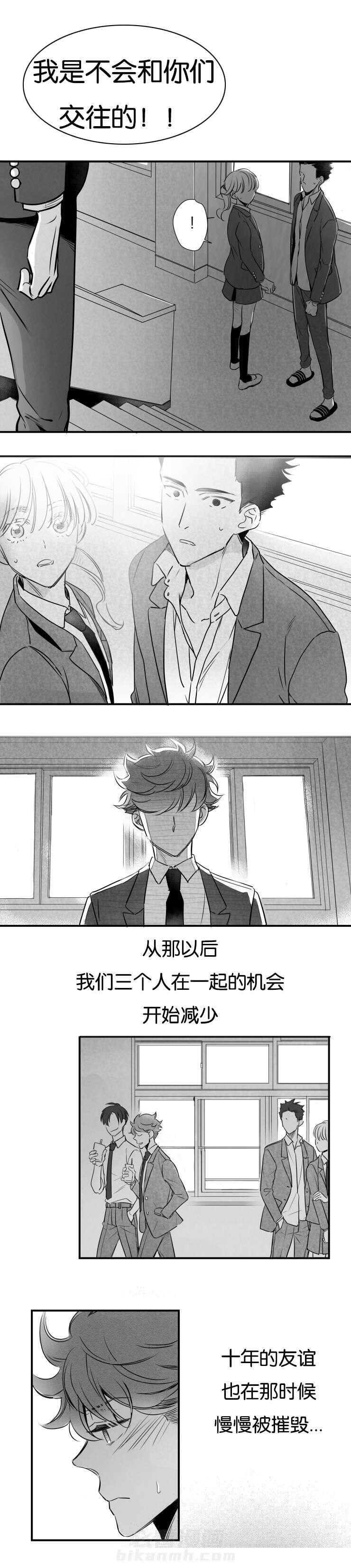 《如狼似犬》漫画最新章节第26话 我好开心免费下拉式在线观看章节第【7】张图片