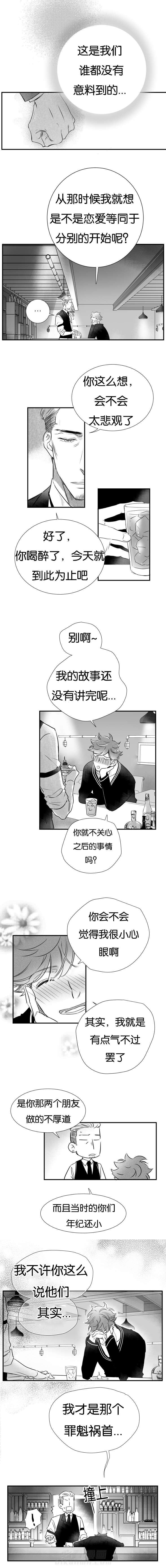 《如狼似犬》漫画最新章节第26话 我好开心免费下拉式在线观看章节第【6】张图片