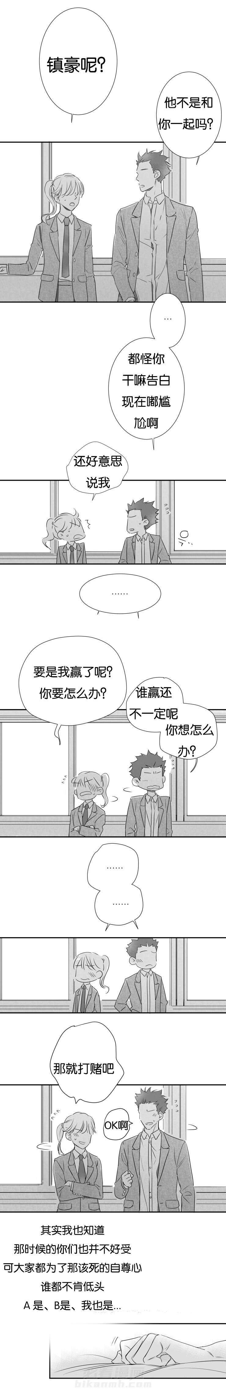 《如狼似犬》漫画最新章节第27话 威胁免费下拉式在线观看章节第【8】张图片