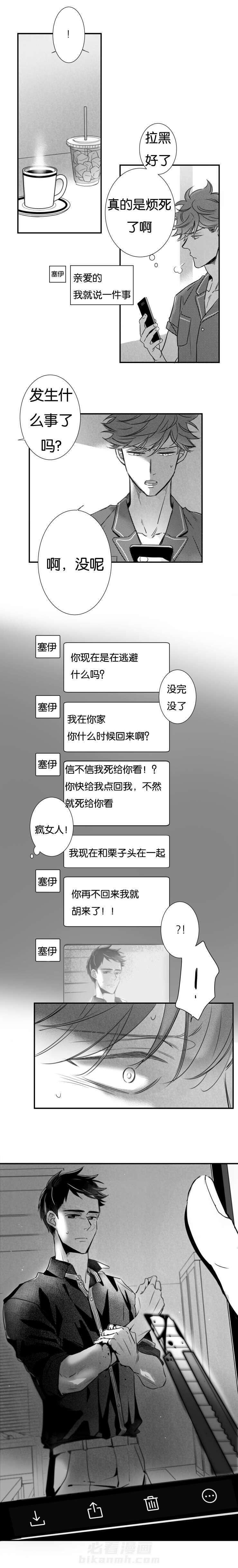 《如狼似犬》漫画最新章节第27话 威胁免费下拉式在线观看章节第【1】张图片