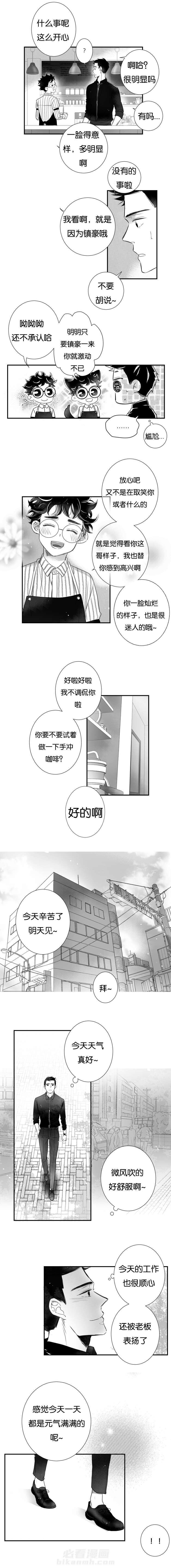 《如狼似犬》漫画最新章节第28话 他们之间的事免费下拉式在线观看章节第【6】张图片