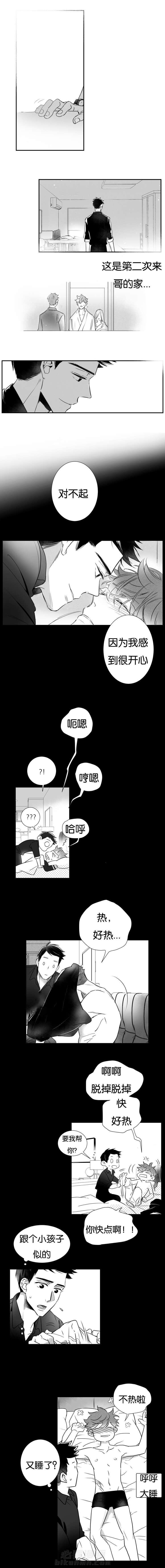 《如狼似犬》漫画最新章节第28话 他们之间的事免费下拉式在线观看章节第【9】张图片