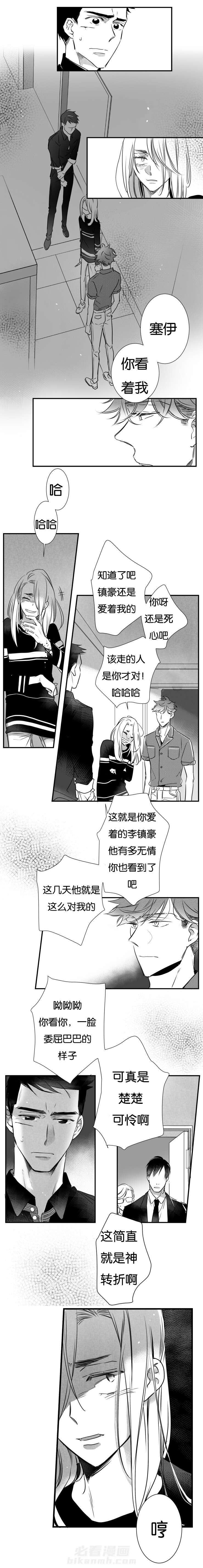 《如狼似犬》漫画最新章节第29话 渣男镇豪免费下拉式在线观看章节第【8】张图片