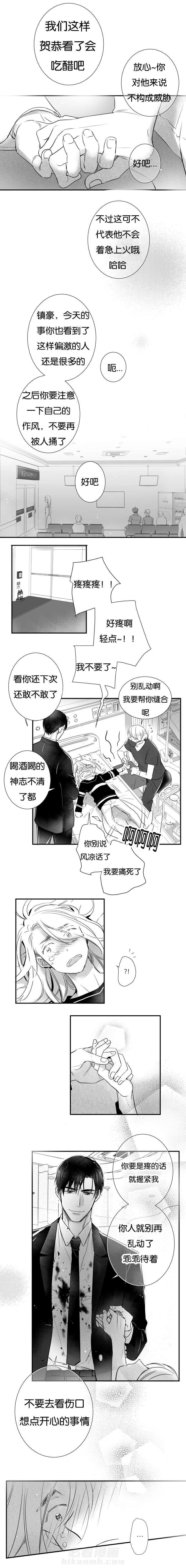 《如狼似犬》漫画最新章节第29话 渣男镇豪免费下拉式在线观看章节第【2】张图片