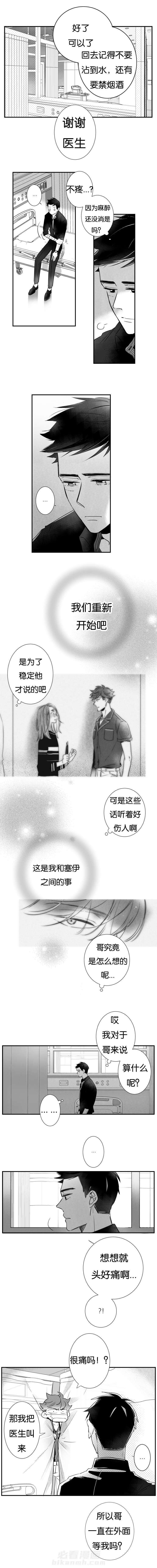 《如狼似犬》漫画最新章节第29话 渣男镇豪免费下拉式在线观看章节第【1】张图片