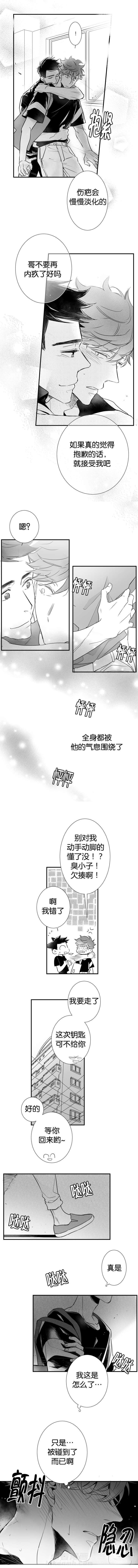 《如狼似犬》漫画最新章节第32话 感受免费下拉式在线观看章节第【3】张图片