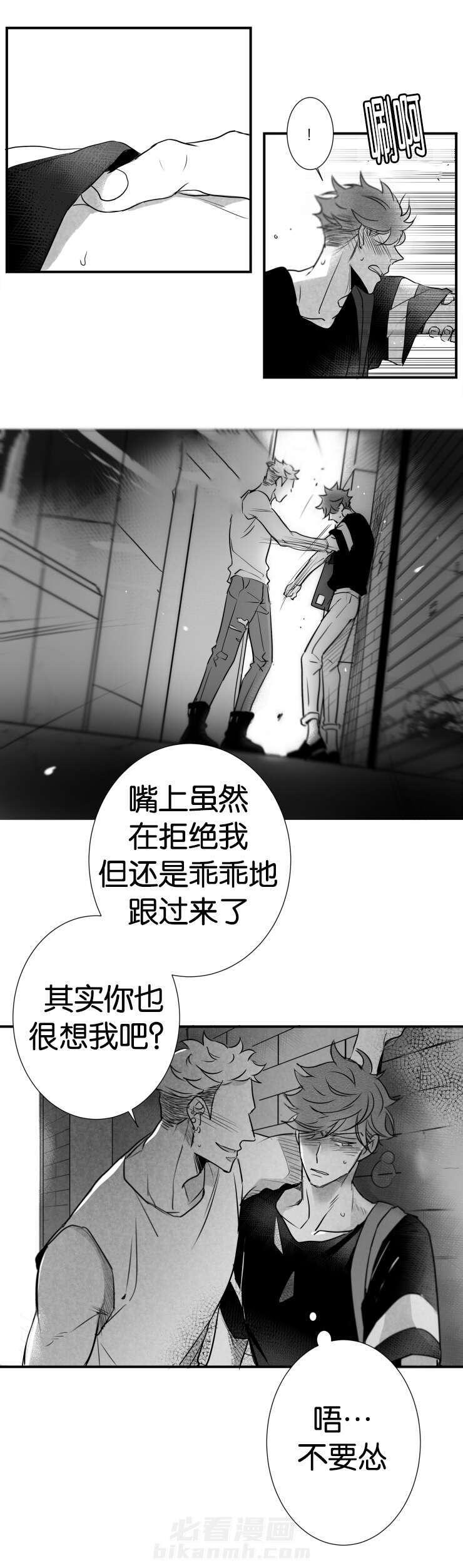 《如狼似犬》漫画最新章节第33话 小巷深处免费下拉式在线观看章节第【4】张图片