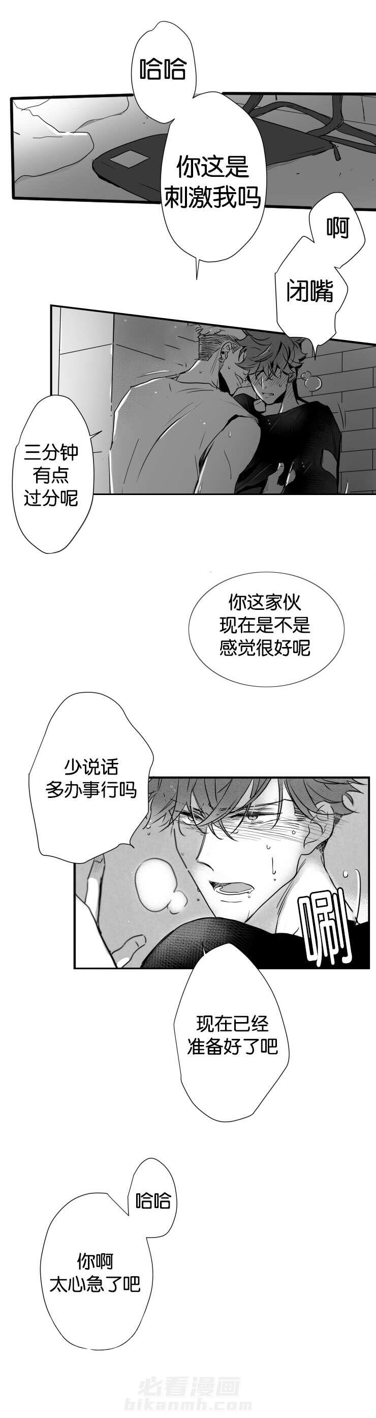 《如狼似犬》漫画最新章节第33话 小巷深处免费下拉式在线观看章节第【2】张图片