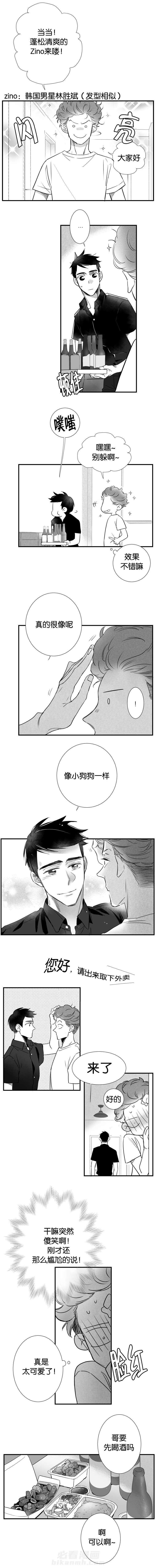 《如狼似犬》漫画最新章节第35话 暧昧免费下拉式在线观看章节第【7】张图片