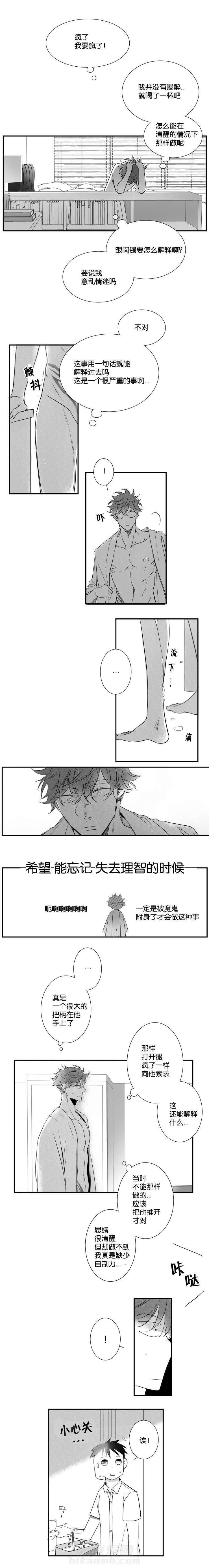 《如狼似犬》漫画最新章节第36话 满足你免费下拉式在线观看章节第【7】张图片