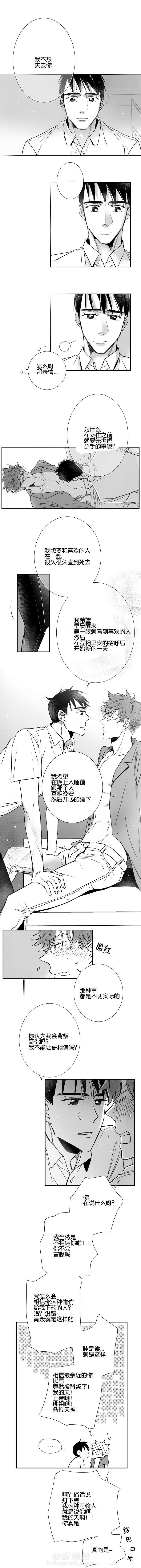 《如狼似犬》漫画最新章节第36话 满足你免费下拉式在线观看章节第【3】张图片