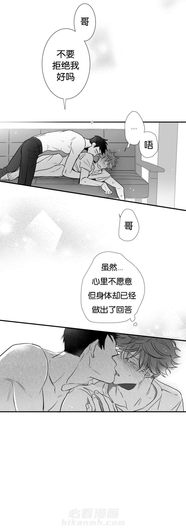 《如狼似犬》漫画最新章节第36话 满足你免费下拉式在线观看章节第【9】张图片