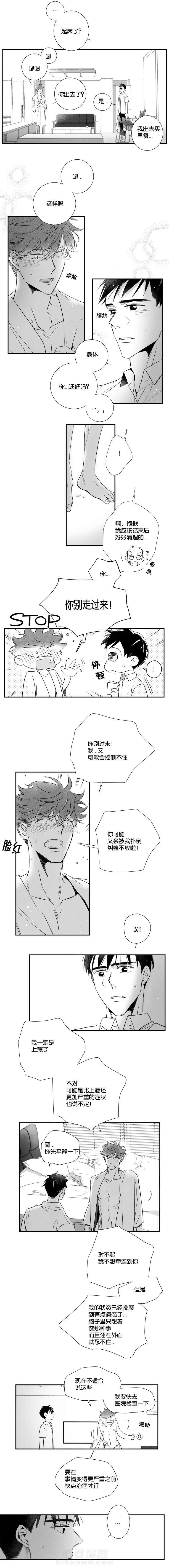 《如狼似犬》漫画最新章节第36话 满足你免费下拉式在线观看章节第【6】张图片