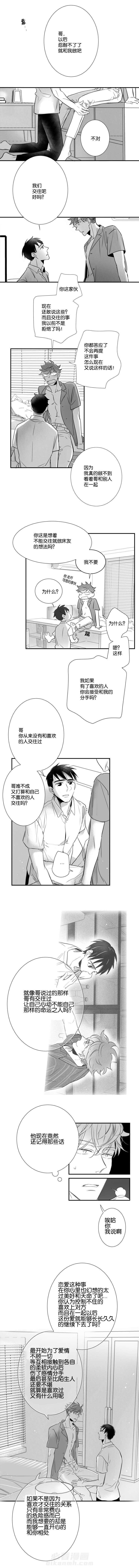 《如狼似犬》漫画最新章节第36话 满足你免费下拉式在线观看章节第【4】张图片