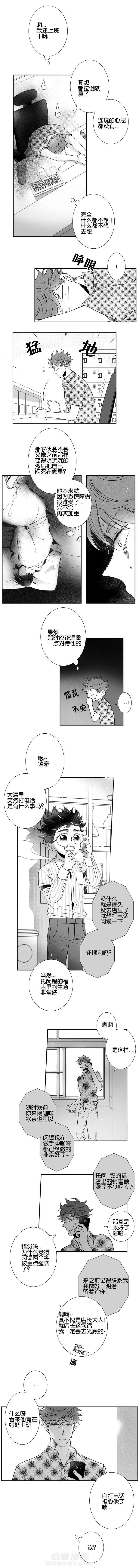 《如狼似犬》漫画最新章节第38话 走街串巷免费下拉式在线观看章节第【7】张图片