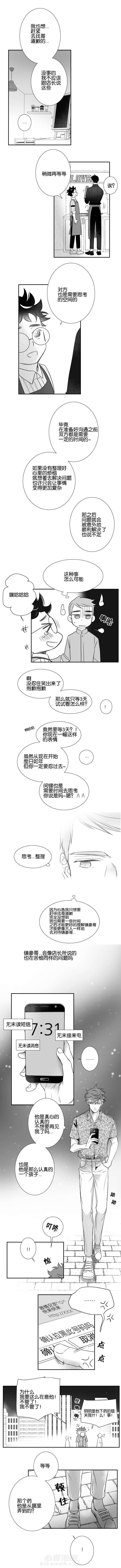 《如狼似犬》漫画最新章节第38话 走街串巷免费下拉式在线观看章节第【3】张图片