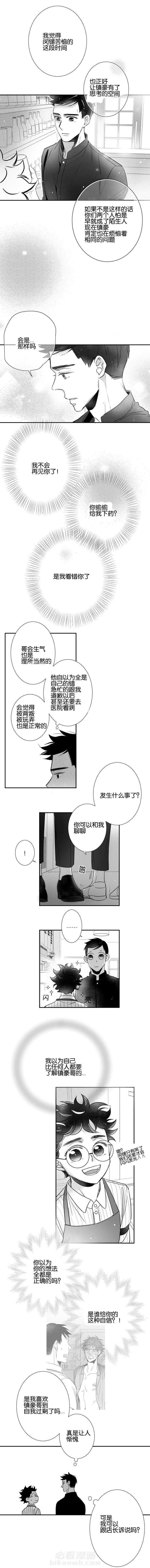 《如狼似犬》漫画最新章节第38话 走街串巷免费下拉式在线观看章节第【4】张图片