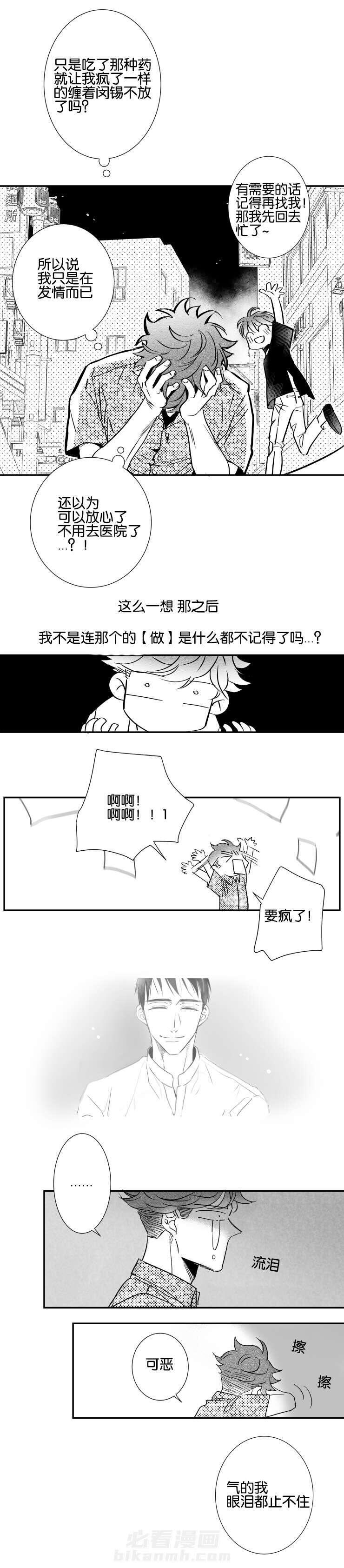 《如狼似犬》漫画最新章节第38话 走街串巷免费下拉式在线观看章节第【1】张图片